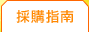 �ɹ�ָ��