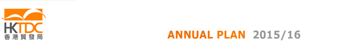 HKTDC Annual Plan 2015-16