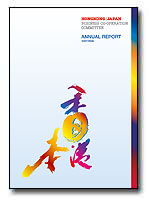 Hong Kong - Japan Business Co-operation Committee