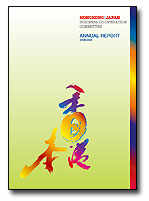 Hong Kong - Japan Business Co-operation Committee
