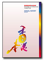 Hong Kong - Japan Business Co-operation Committee