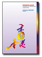 Hong Kong - Japan Business Co-operation Committee
