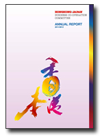 Hong Kong - Japan Business Co-operation Committee