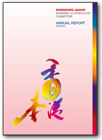 Hong Kong - Japan Business Co-operation Committee