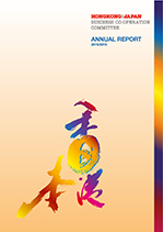 Hong Kong - Japan Business Co-operation Committee