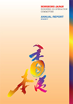 Hong Kong - Japan Business Co-operation Committee